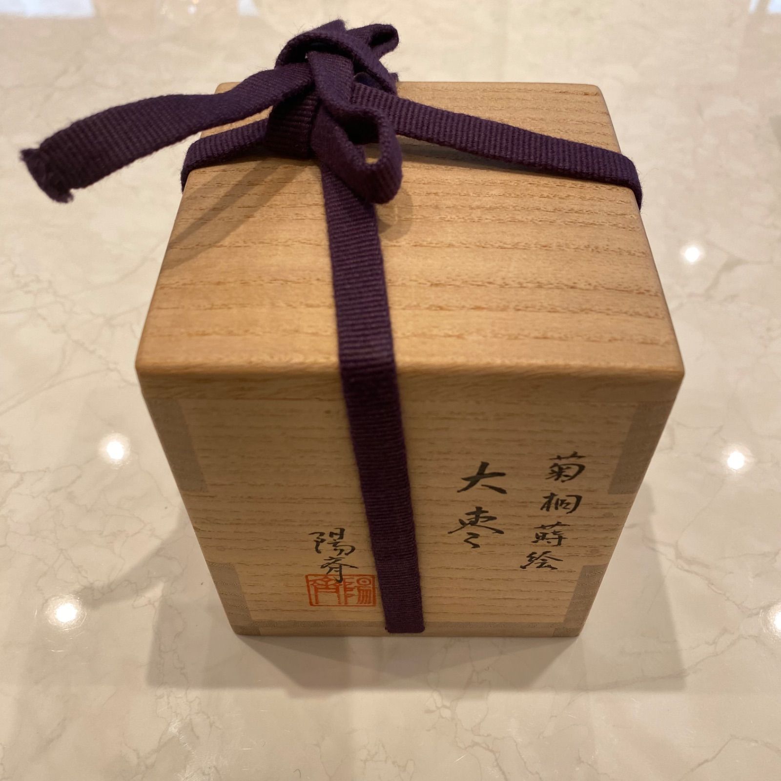 和宗陽斉　菊詰大棗　金地内梨地 (桐箱入) 和宗陽斉 菊紋 金中国ナイル梨地 棗 共箱 新C8-0704☆ トニオ - メルカリ