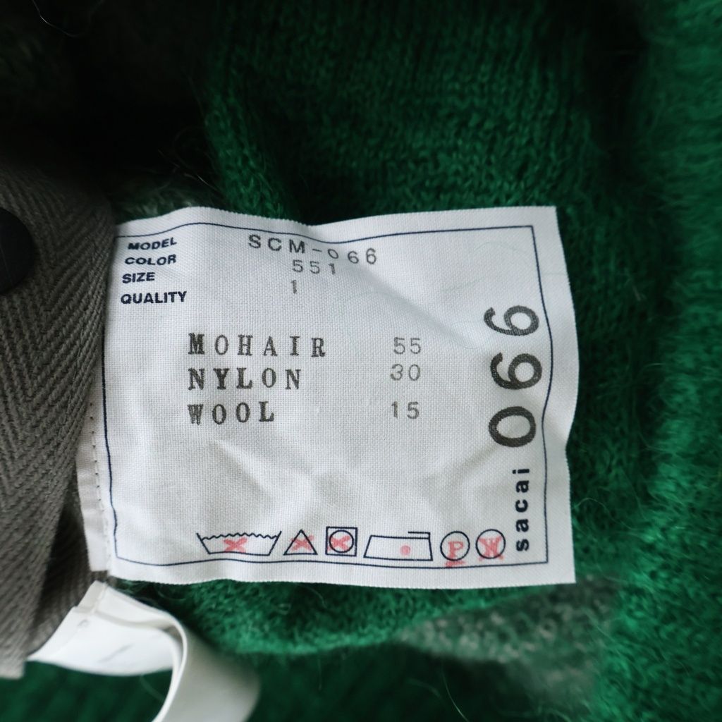 Sacai (サカイ) MOHAIR KNIT CARDIGAN ウール混 モヘア ニット