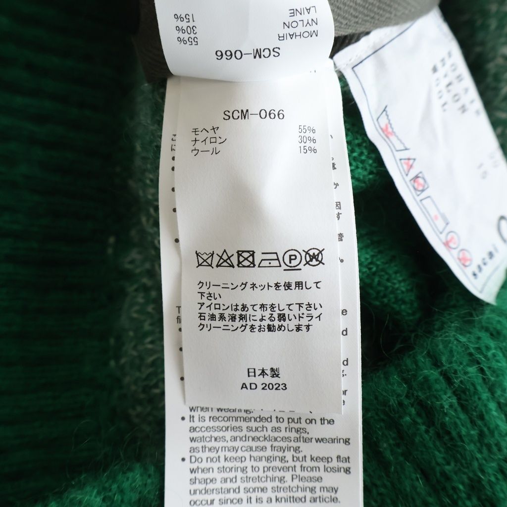 Sacai (サカイ) MOHAIR KNIT CARDIGAN ウール混 モヘア ニット