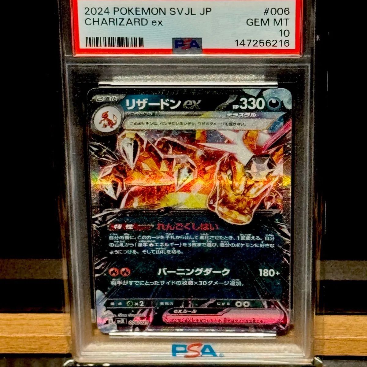 リザードンex 006/021 PSA10 - メルカリ