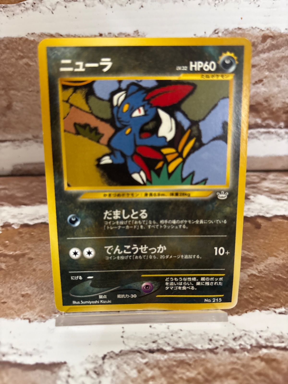 旧裏☆ポケモンカード ニューラ No.215 - メルカリ