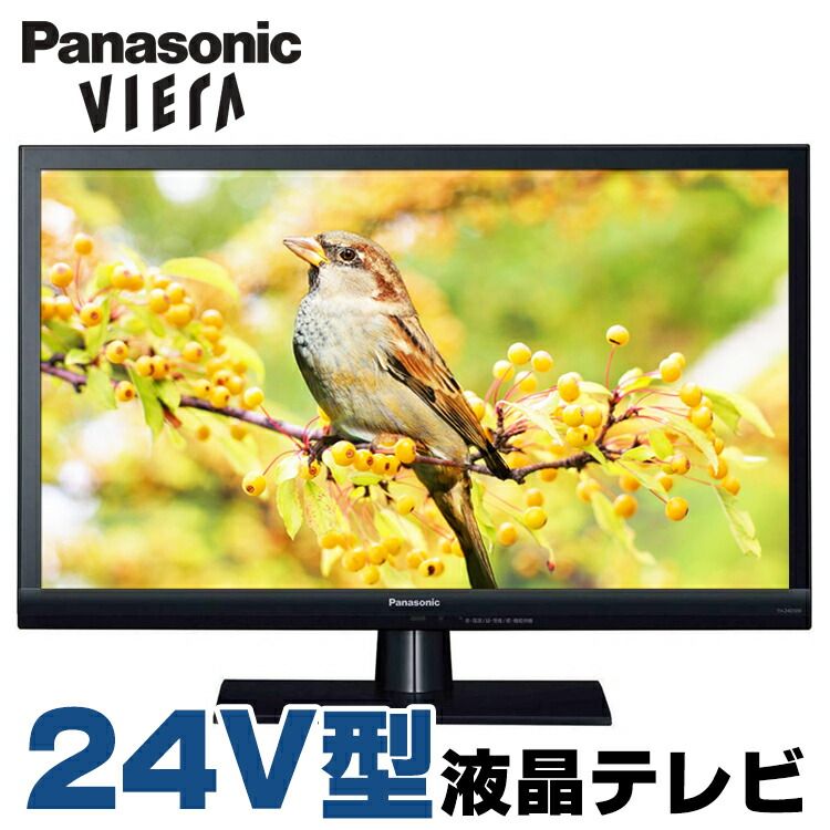 【動作確認済】【中古】本体・リモコンのみ パナソニック 24V型 液晶テレビ ビエラ TH-24E300 ハイビジョン 動作確認済】【中古】本体・リモコンのみ パナソニック 24V型 液晶