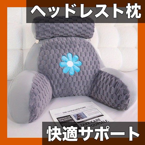 【首・腰の負担軽減】オフィス/車用ネックピロー ヘッドレスト枕 読書ゲームに快適極細繊維 100%ポリエステル製 グレー A3サイズ【65×45センチメートル】