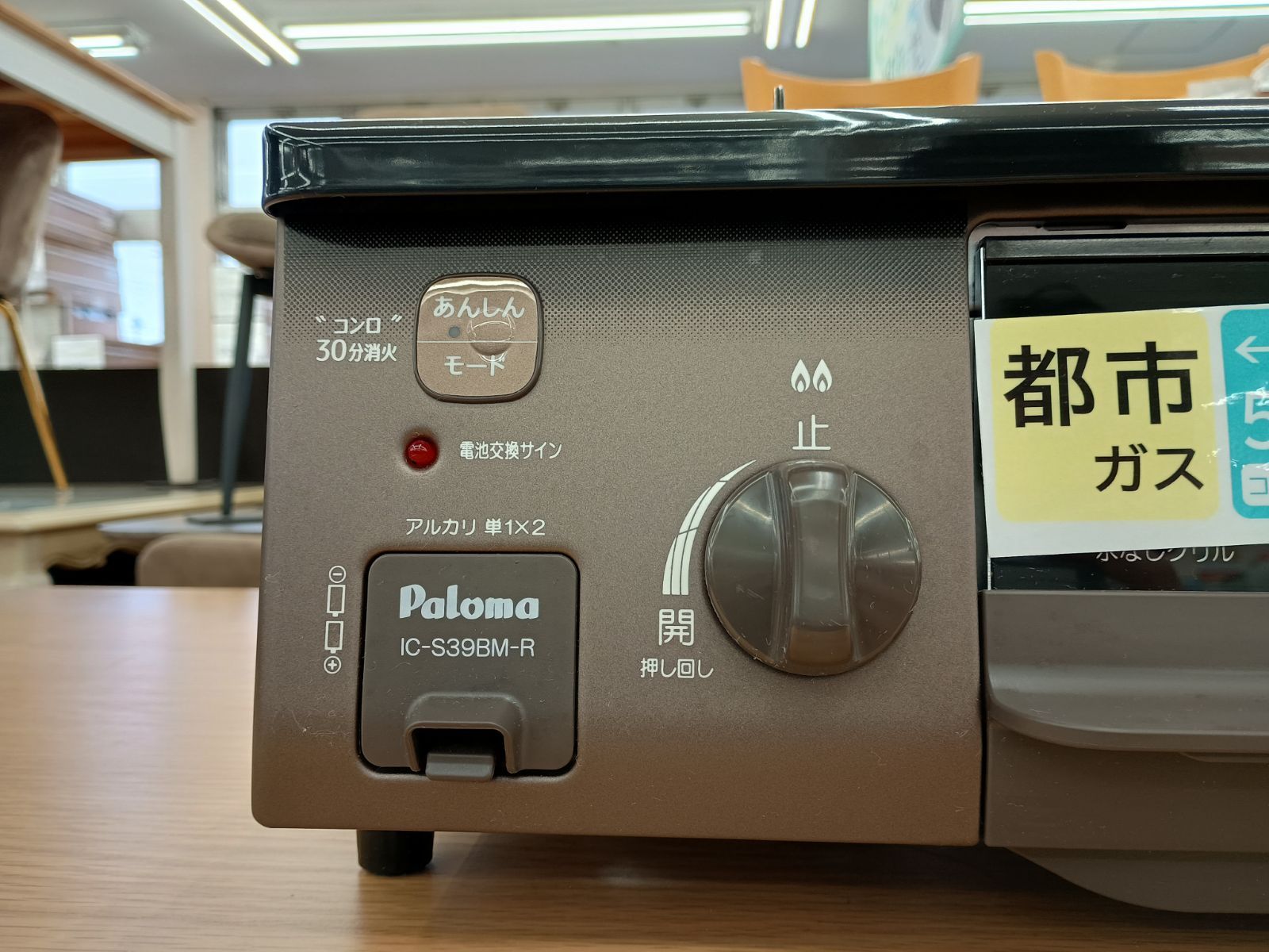 0613-002 ☆リユースのサカイ幸手店☆Paroma パロマ ガステーブル 23年 