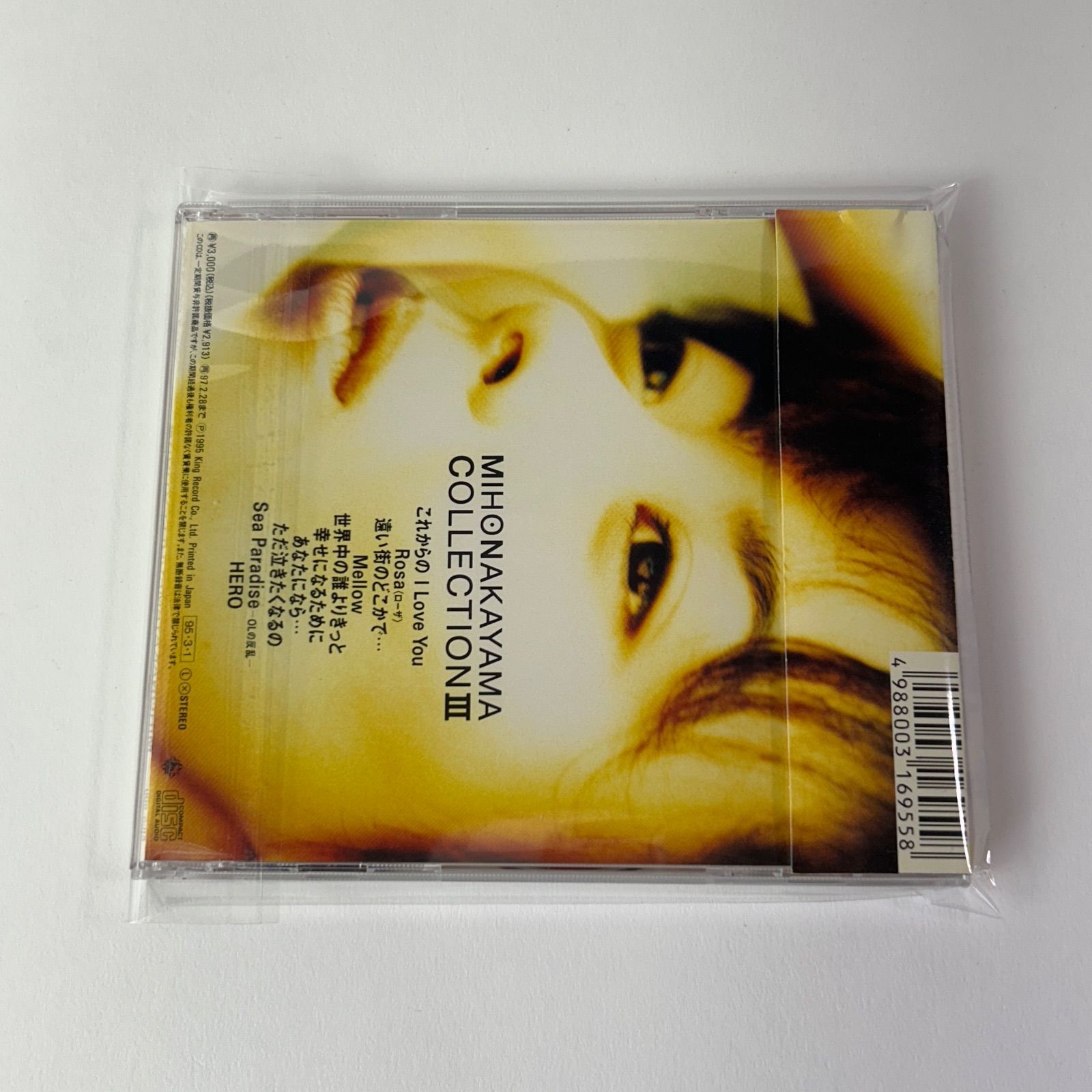 中山美穂 コレクション 新品未開封 CD 帯付] 中山美穂 MIHO NAKAYAMA COLLECTION3 世界中の誰よりきっと/幸せ