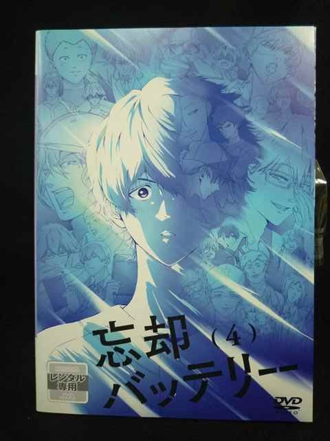 ys0322 レンタルUP・DVD 忘却バッテリー 全4巻 ※ケース無 - メルカリ