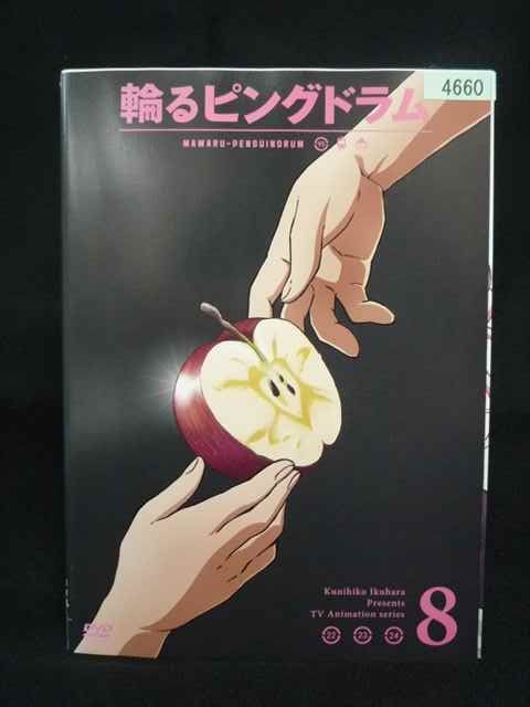 ys0324 レンタルUP・DVD 輪るピングドラム 全8巻 ※ケース無 - メルカリ