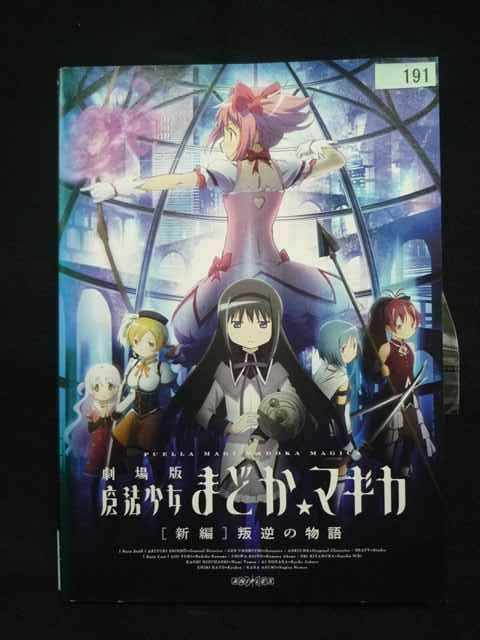 ys0324 Rental Up/DVD Movie: Puella Magi Madoka Magica: The Beginning Story+Eternity Story+Rebellion Story 3 Volumes All ※No Case