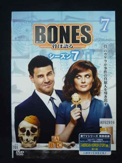 ys0325 レンタルUP・DVD BONES ボーンズ 骨は語る シーズン7 全7巻