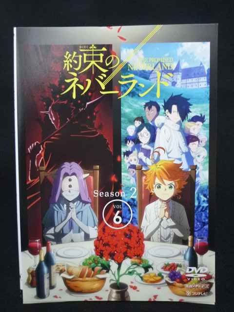 約束のネバーランド Season2 DVD全巻完結セット ys0326 レンタルUP・DVD 約束のネバーランド Season2 全6巻 ※ケース無