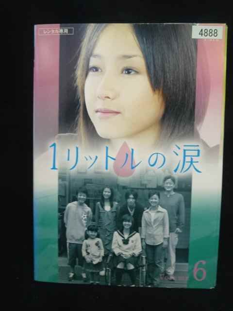 ys0327 レンタルUP・DVD 1リットルの涙 全6巻 ※ケース無 - メルカリ