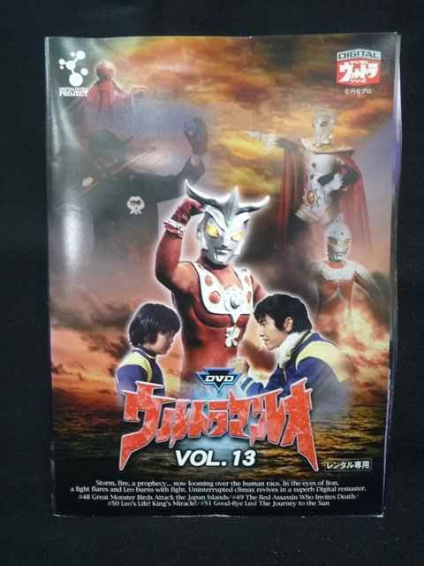 ys0328 レンタルUP・DVD ウルトラマンレオ 全13巻 ※ケース無 - メルカリ