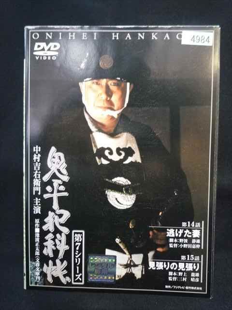 ys0329 レンタルUP・DVD 鬼平犯科帳 第7シリーズ 全7巻 ※ケース無