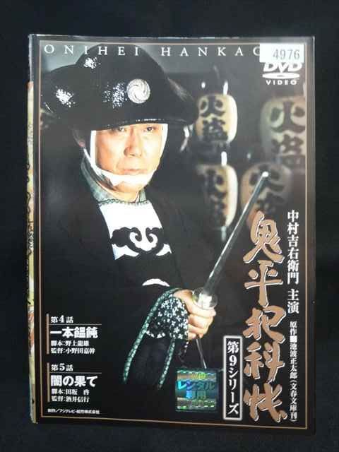 ys0329 レンタルUP・DVD 鬼平犯科帳 第9シリーズ 全3巻 ※ケース無