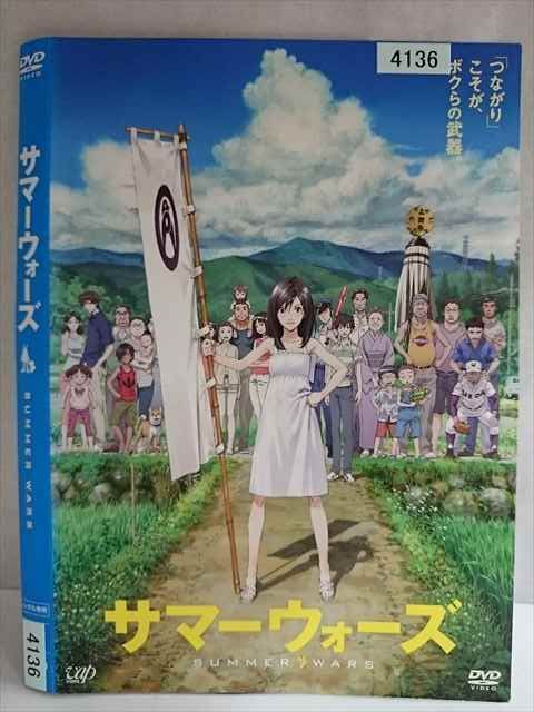 ○020214 レンタルUP・DVD サマーウォーズ 4136 ※ケース無 - メルカリ