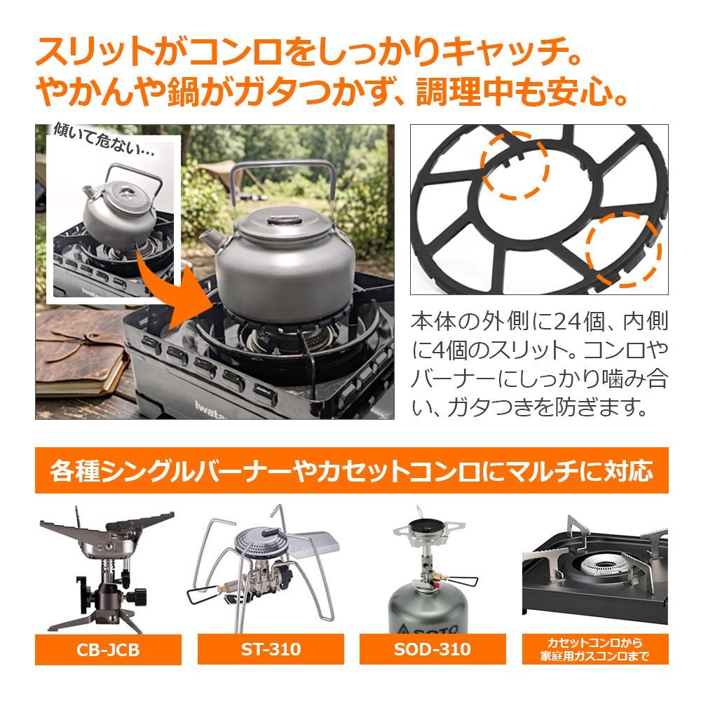 NCNL 五徳 ミニ五徳 ST-310 ST-330 ST-340 CB-JCB バーナー コンロ