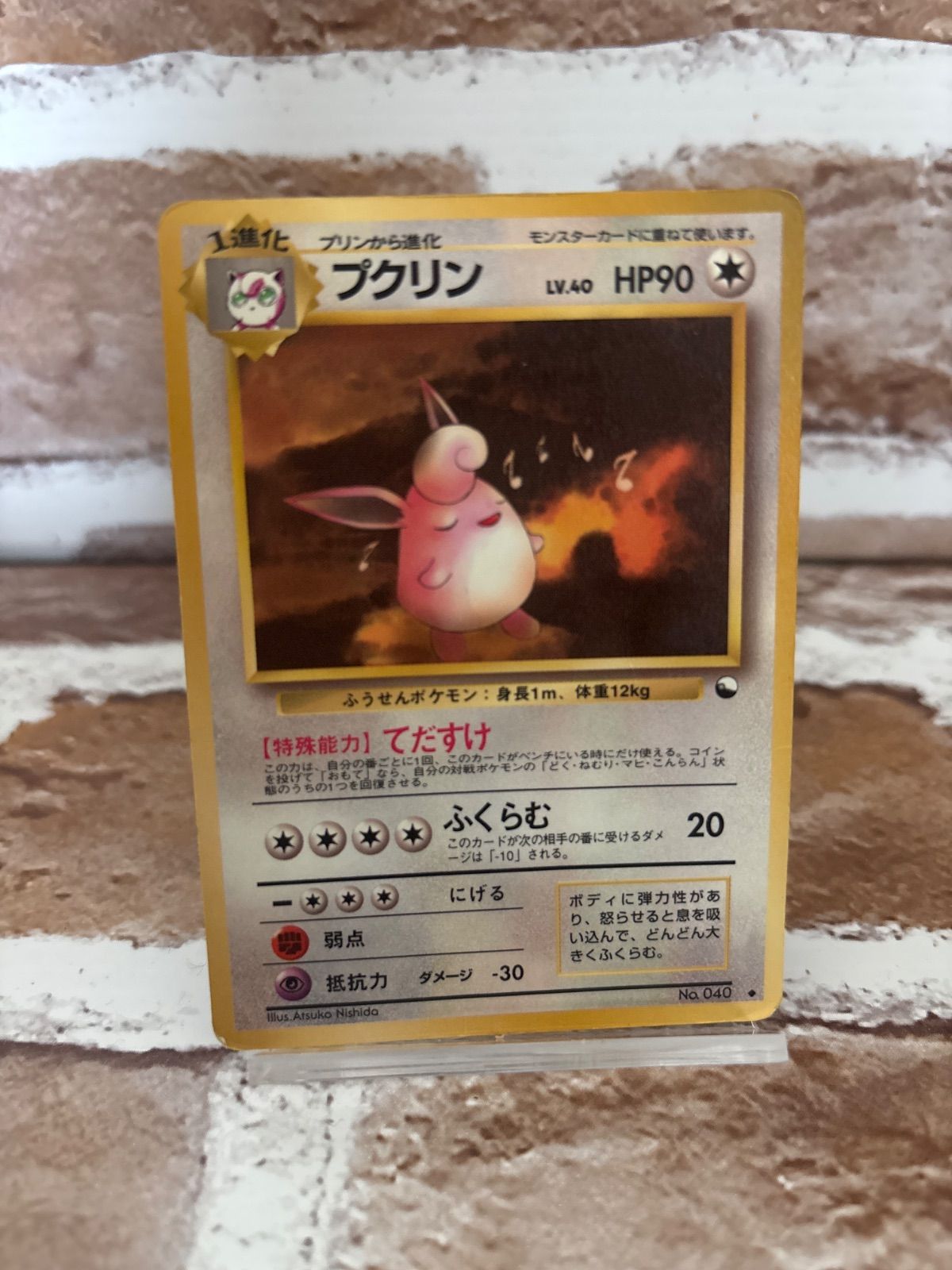 旧裏ポケモンカード プクリン ◇ 拡張シート第1弾 - メルカリ