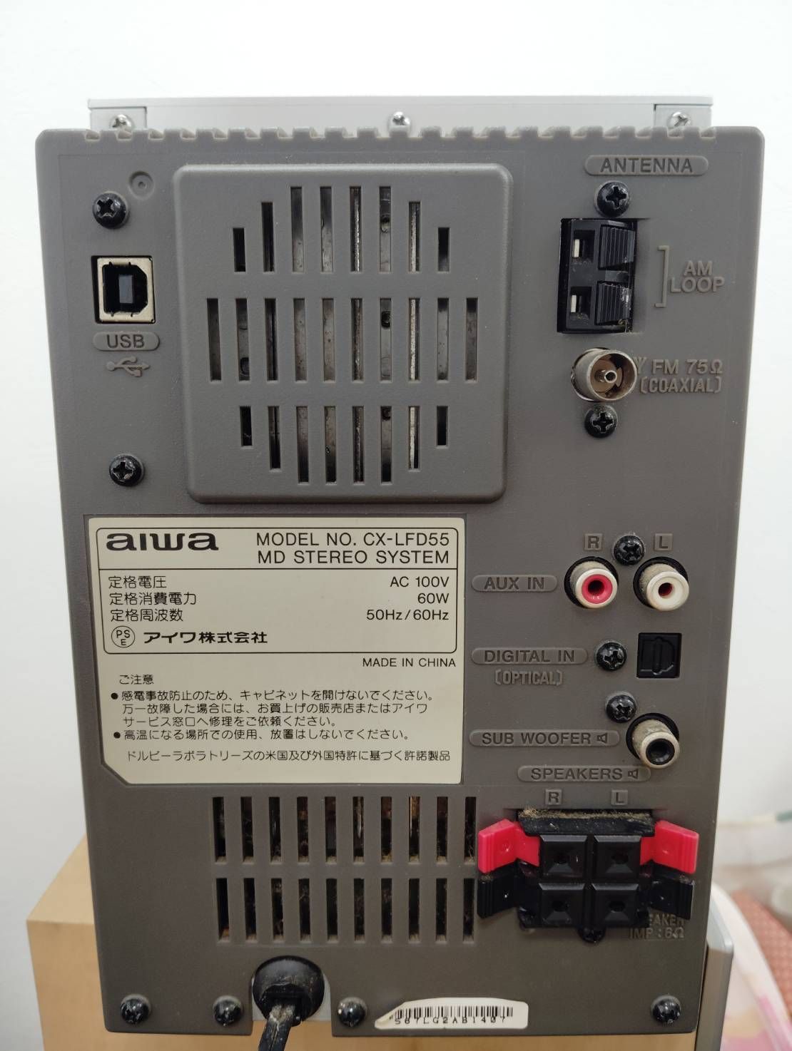 稼働品】aiwa XR-FD55 MDステレオシステム (208) - メルカリ