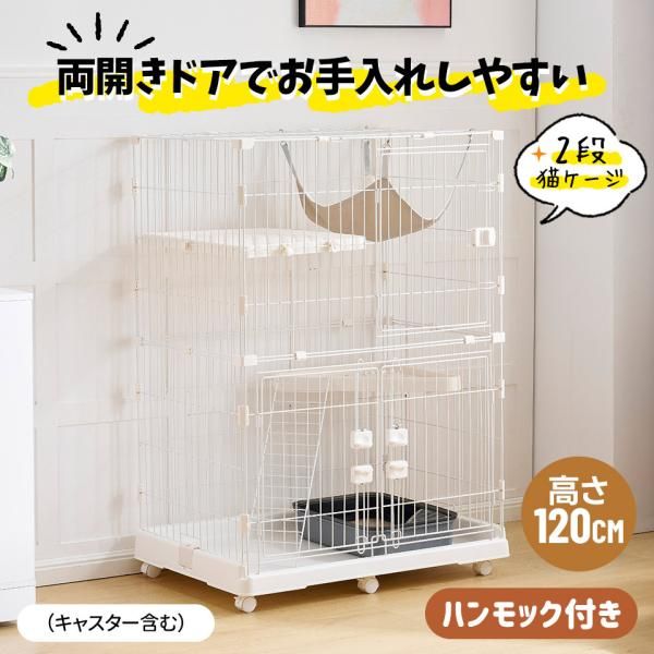キャットケージ 猫ケージ 両開きドア 収納型2段 1段2段可能 キャスター付 キャットハウス 猫ドア 高級感 多段 留守番 保護 脱走防止 多頭飼い