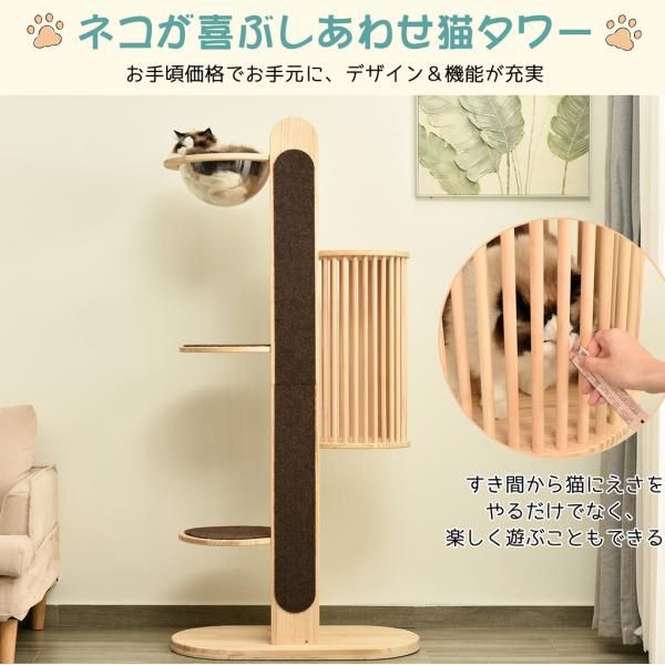 猫タワー 木製 天然木 キャットタワーネコタワー 多頭飼い宇宙船付き 猫ハウス 頑丈 据え置き 麻紐 爪とぎ支柱 安全安心 ペット 通気性良い ペット用品