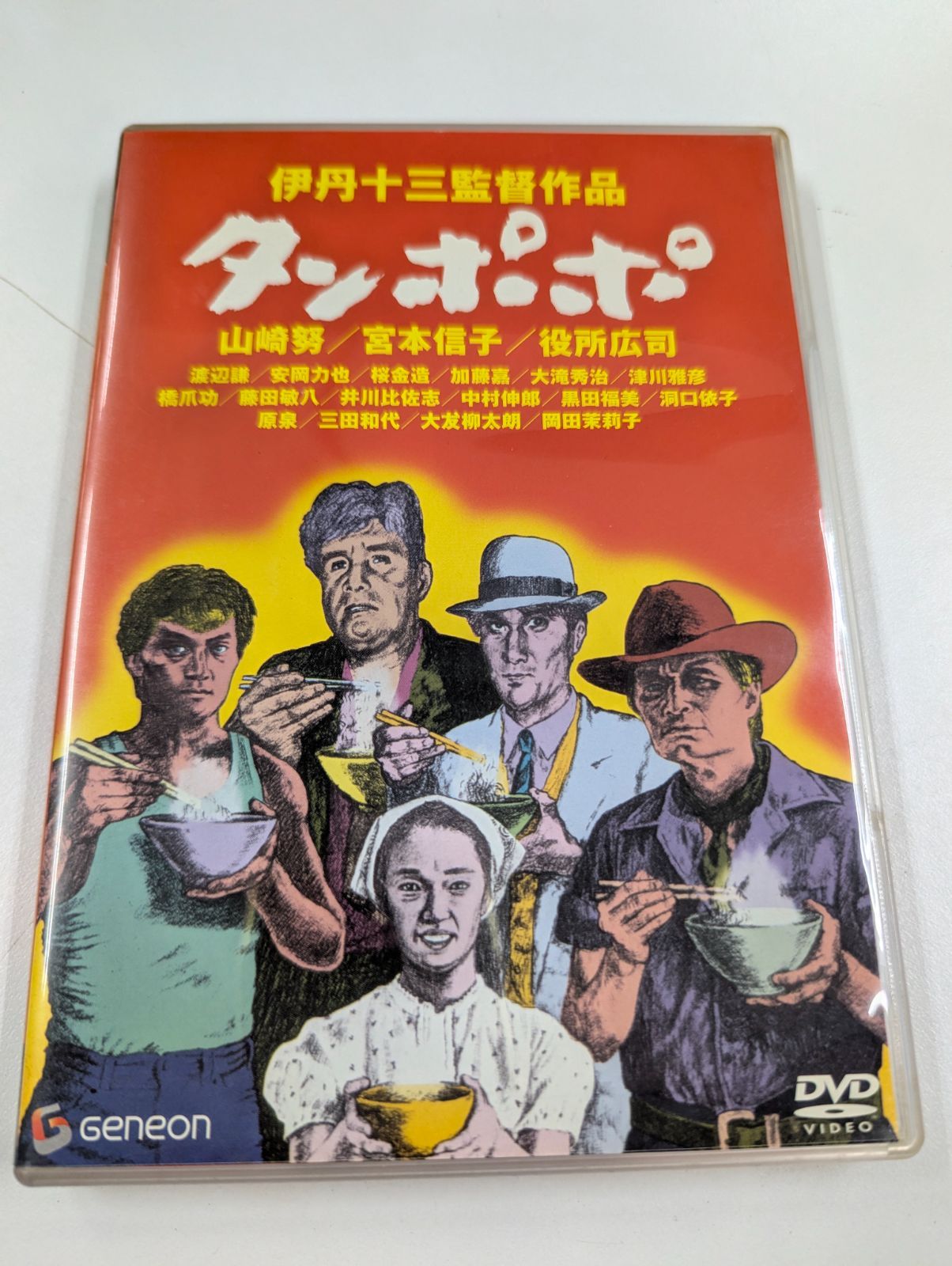 伊丹十三監督「タンポポ」 - メルカリ