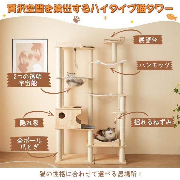猫タワー 木製 天然木 据え置き 多頭飼い キャットツリー 高さ194cm 多頭飼い 宇宙船 ネコタワー ハンモック 上り下りしやすい 爪とぎポール 木製 12,565円