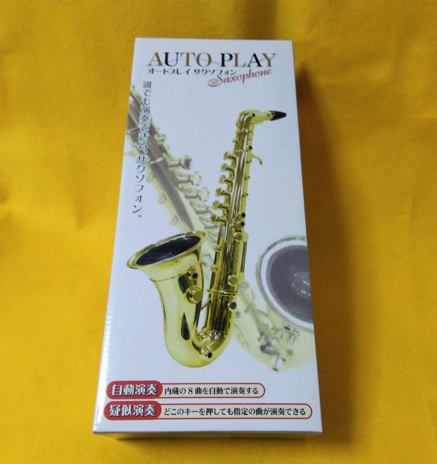 AUTO PLAY オートプレイ サクソフォン おもちゃ 音楽 ミュージック