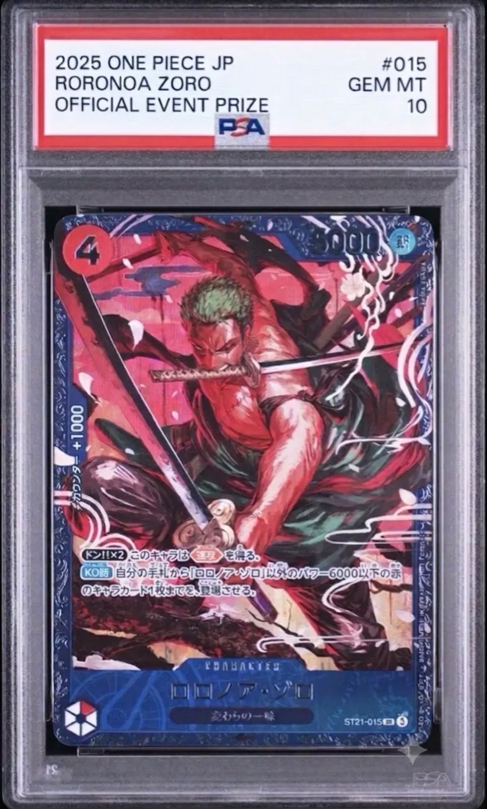 PSA10 ワンピースカード ロロノア・ゾロ ST21-015 公式イベント景品 ✓【PSA10】ロロノア・ゾロ OFFICIAL EVENT PRIZE（ST21-015）ロロノア