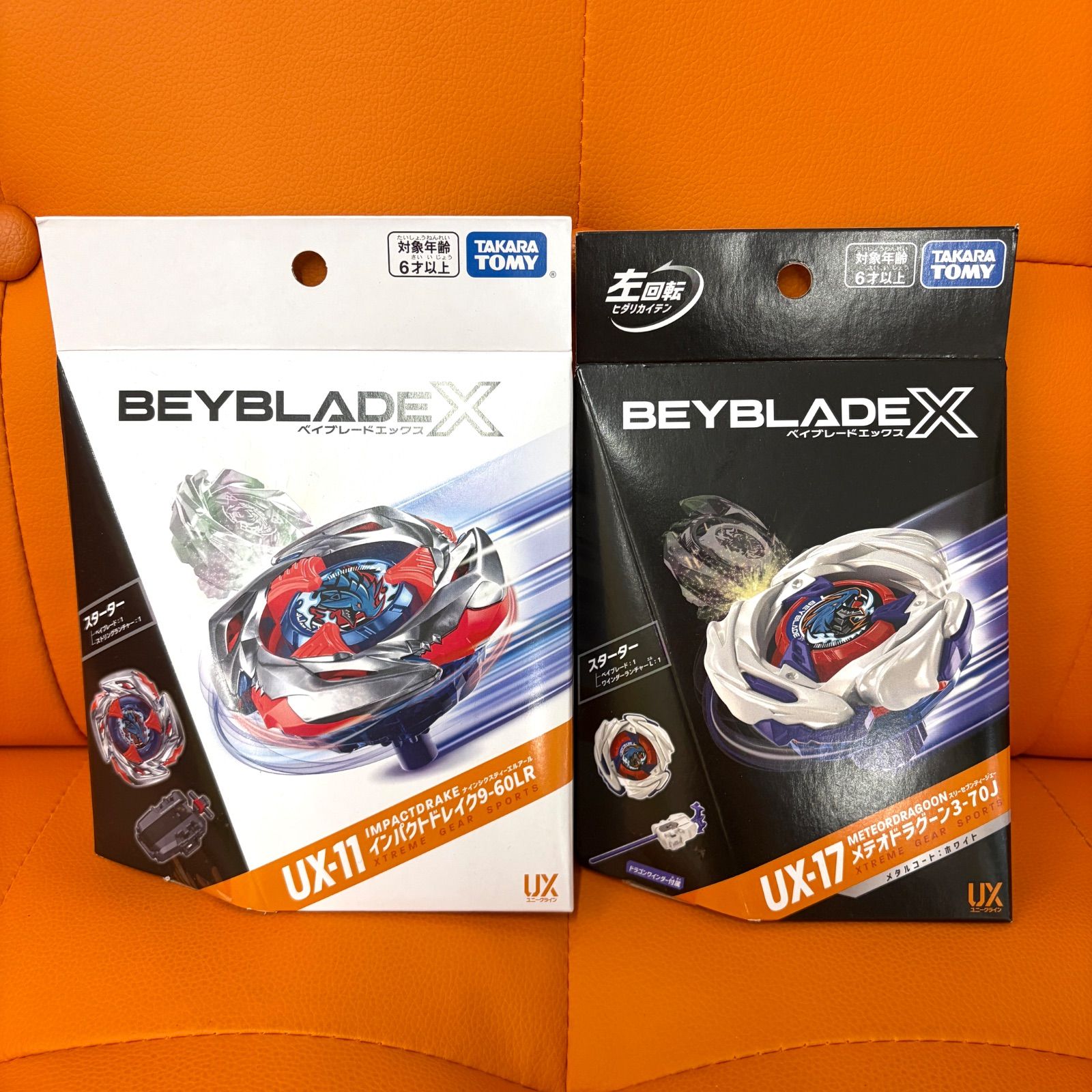 新品未開封】ベイブレードエックス インパクトドレイク9-60LR UX-11