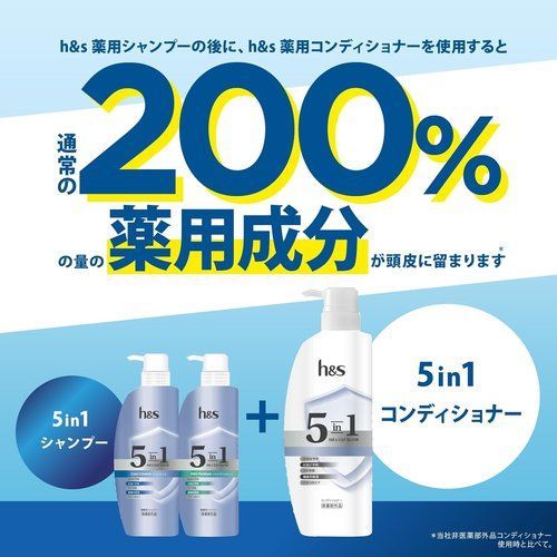 HISAMIH シャンプーとコンディショナーセット h&s 5in1 シャンプー・コンディショナー セット 340g+340g クール
