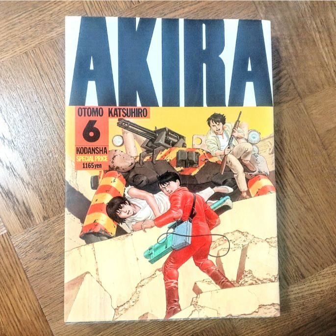 AKIRA 6巻 金田 大友克洋 アキラ 講談社 KCデラックス 完結 - メルカリ