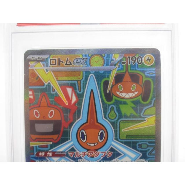 PSA10 ポケカ ポケモンカード ロトムex I M2 112/080 SAR #UX3230