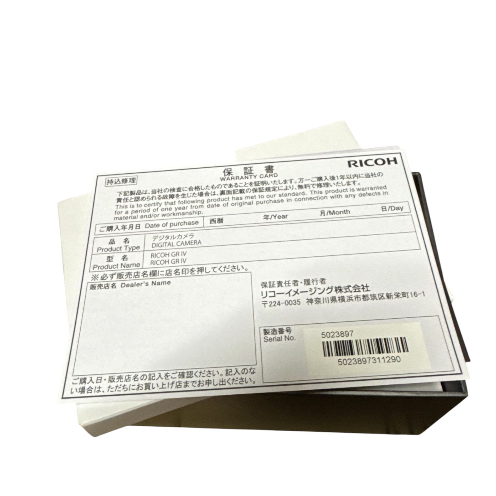 RICOH GR IV 新品未使用・未開封品 保証書付き 店舗印無し - メルカリ