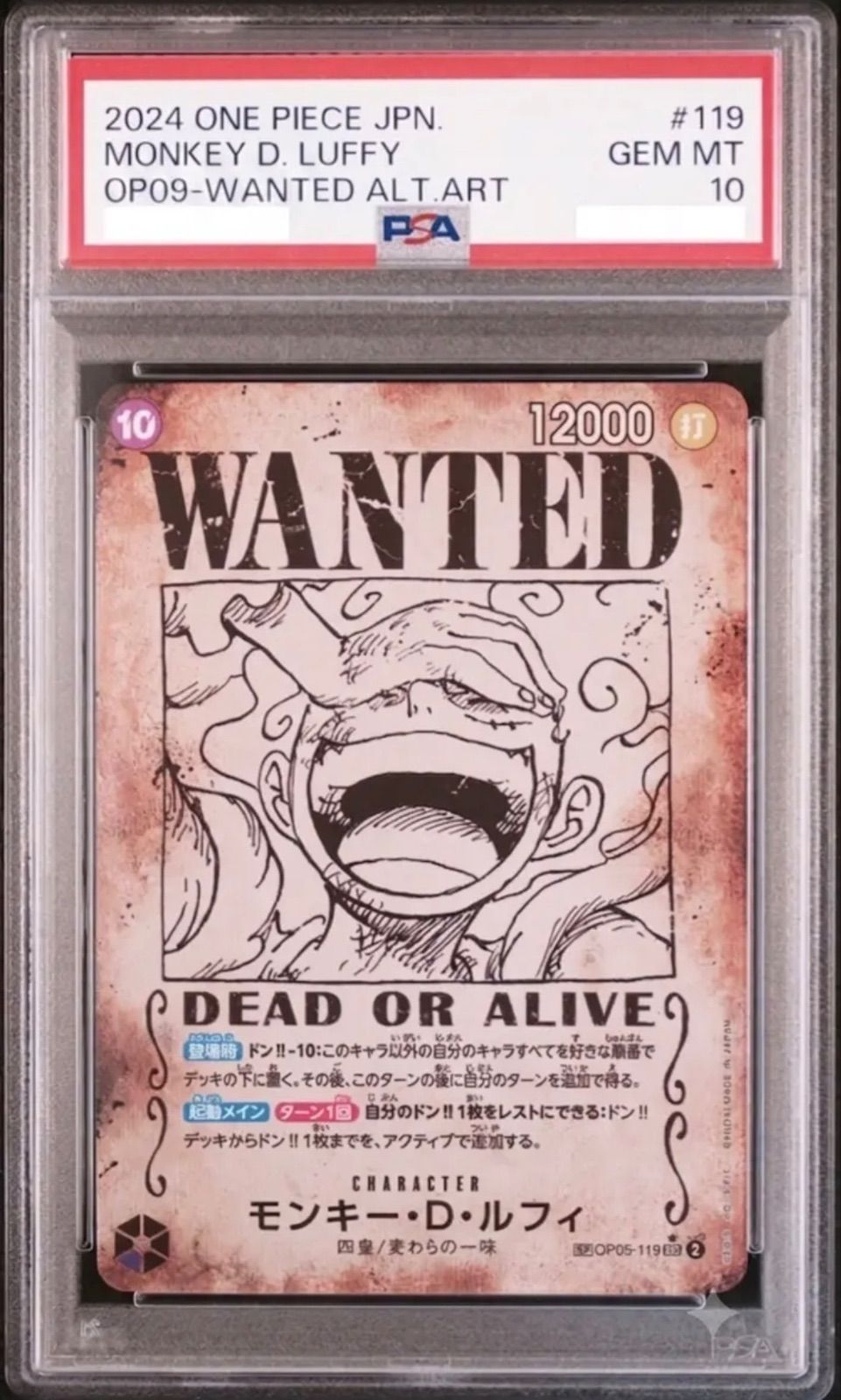 PSA10 モンキー・D・ルフィ WANTED パラレル ✓【PSA10】モンキー・D・ルフィ (コミパラ/スーパーパラレル) WANTED