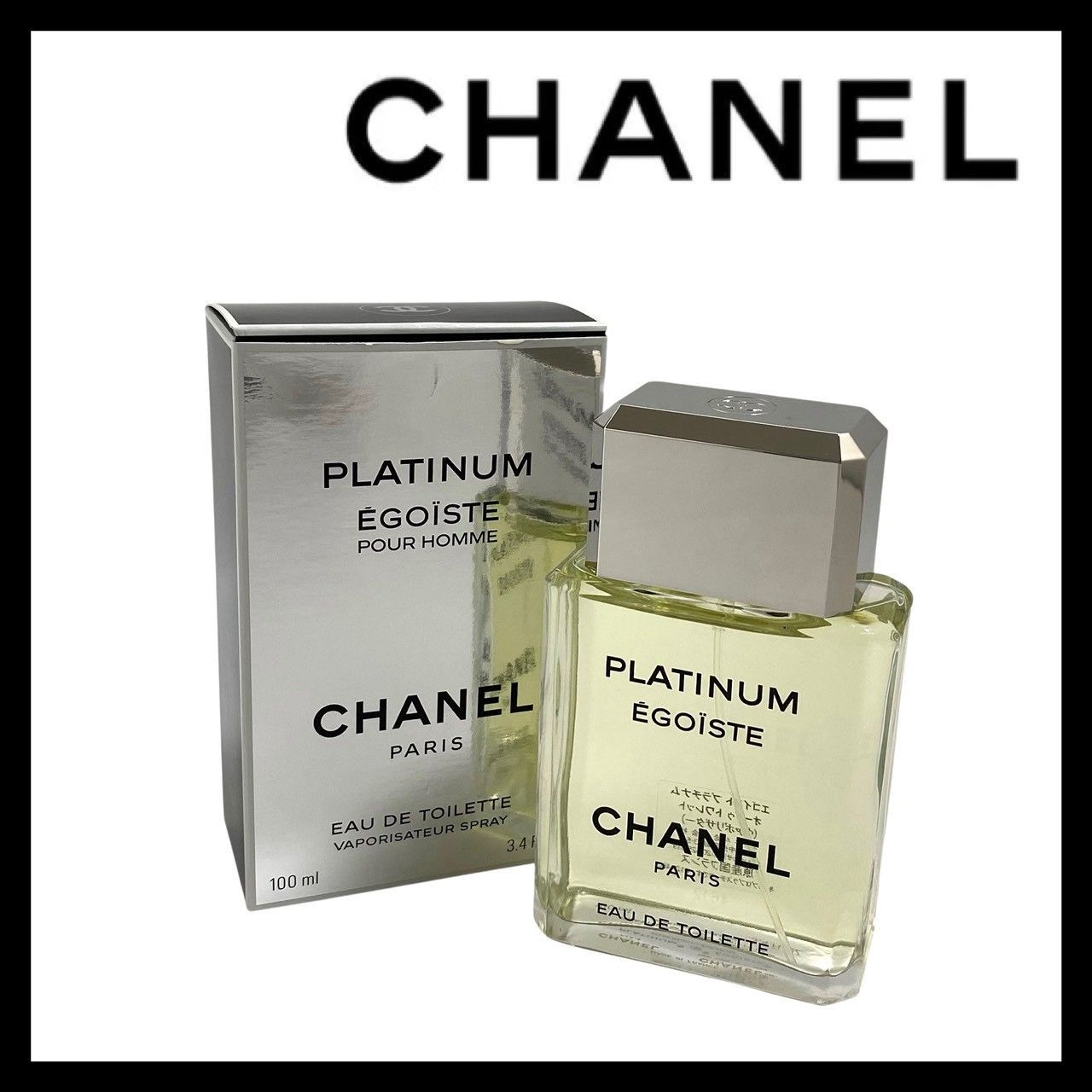 CHANEL】エゴイスト プラチナム オードゥ トワレット ヴァポリザター