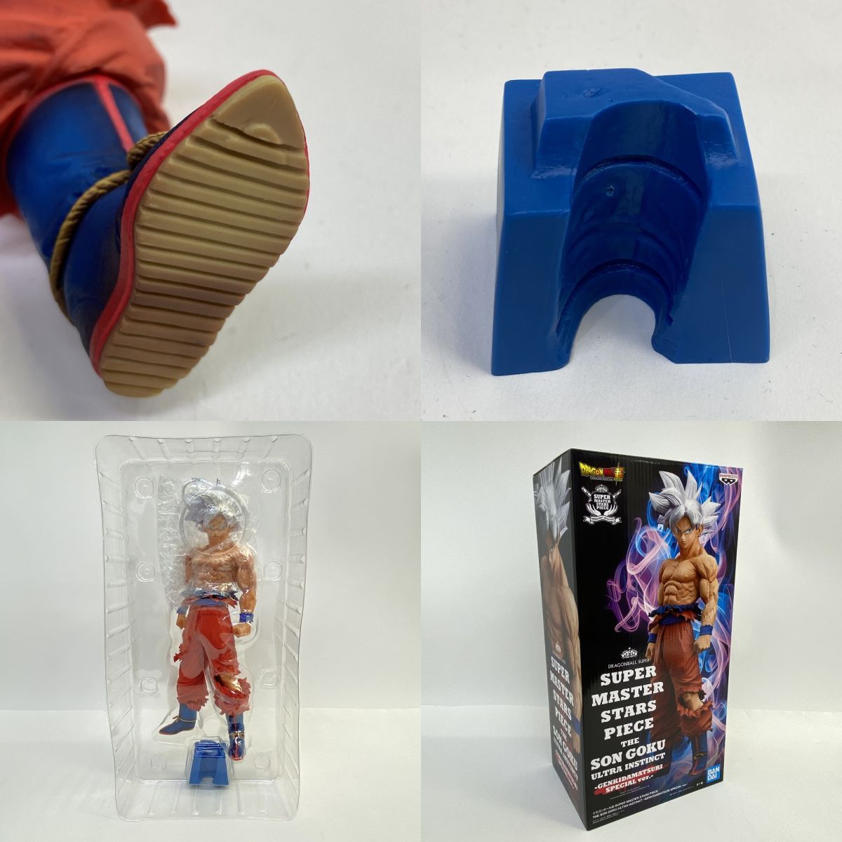 SMSP ドラゴンボール超 孫悟空 身勝手の極意 THE SON GOKU ULTRA