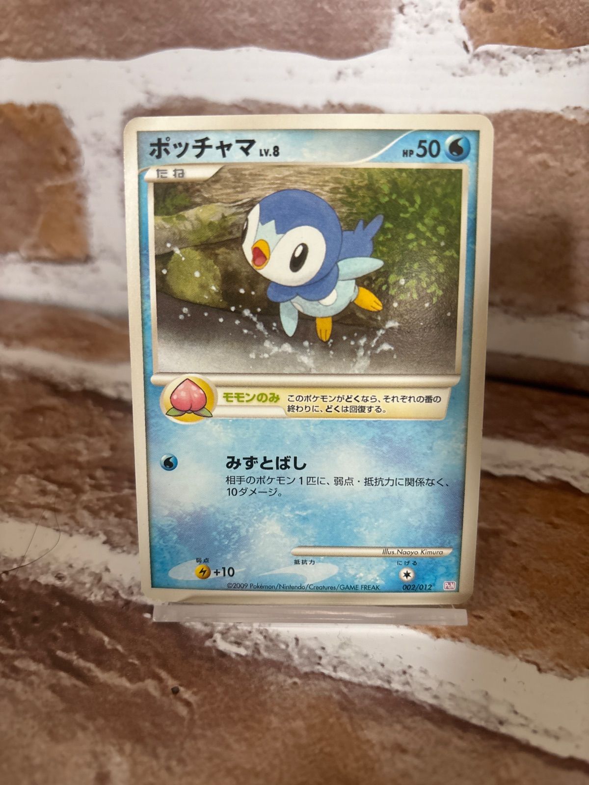 ポケカ　ポッチャマLv8 ポケモンカード ポッチャマ LV.8 - メルカリ