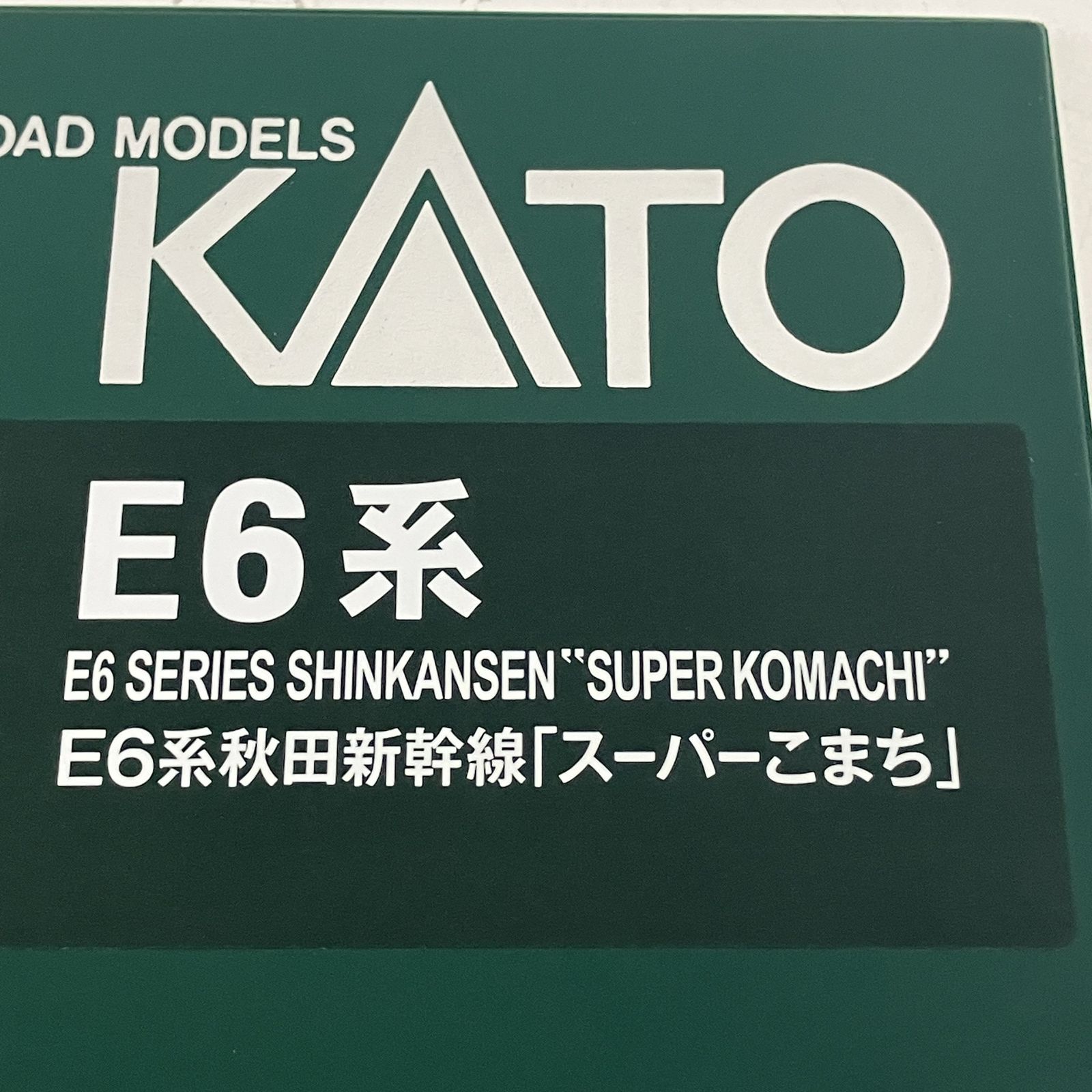 KATO 10-1136 10-1137 E6系 秋田新幹線 スーパーこまち 基本増結 7両