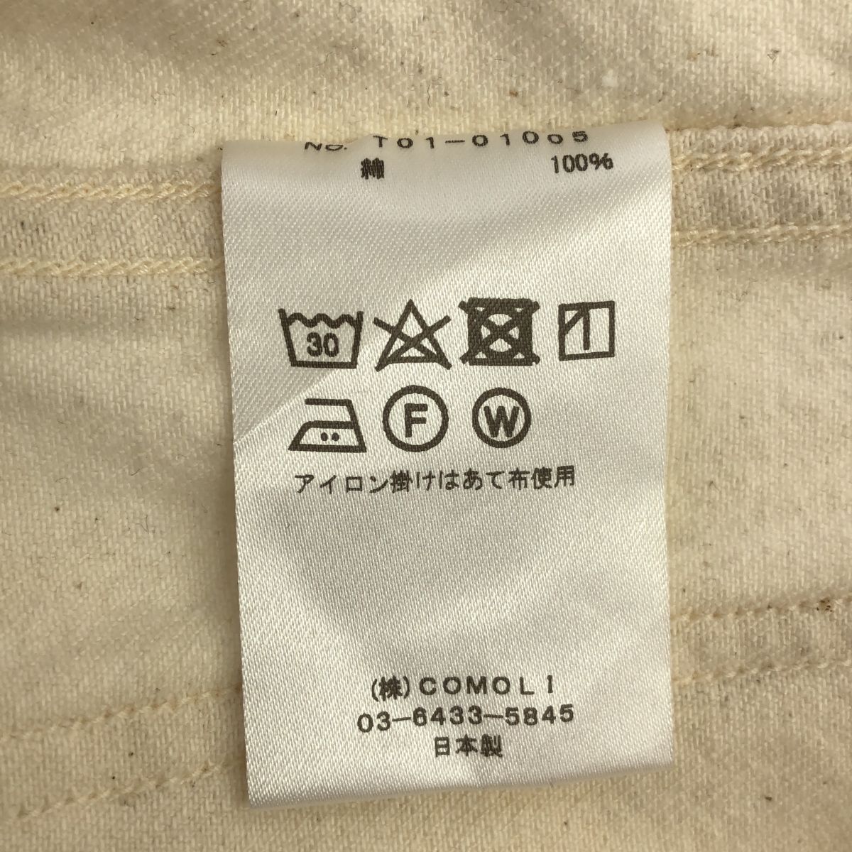 COMOLI コモリ 21SS T01-01005 エクリュデニム ワークジャケット