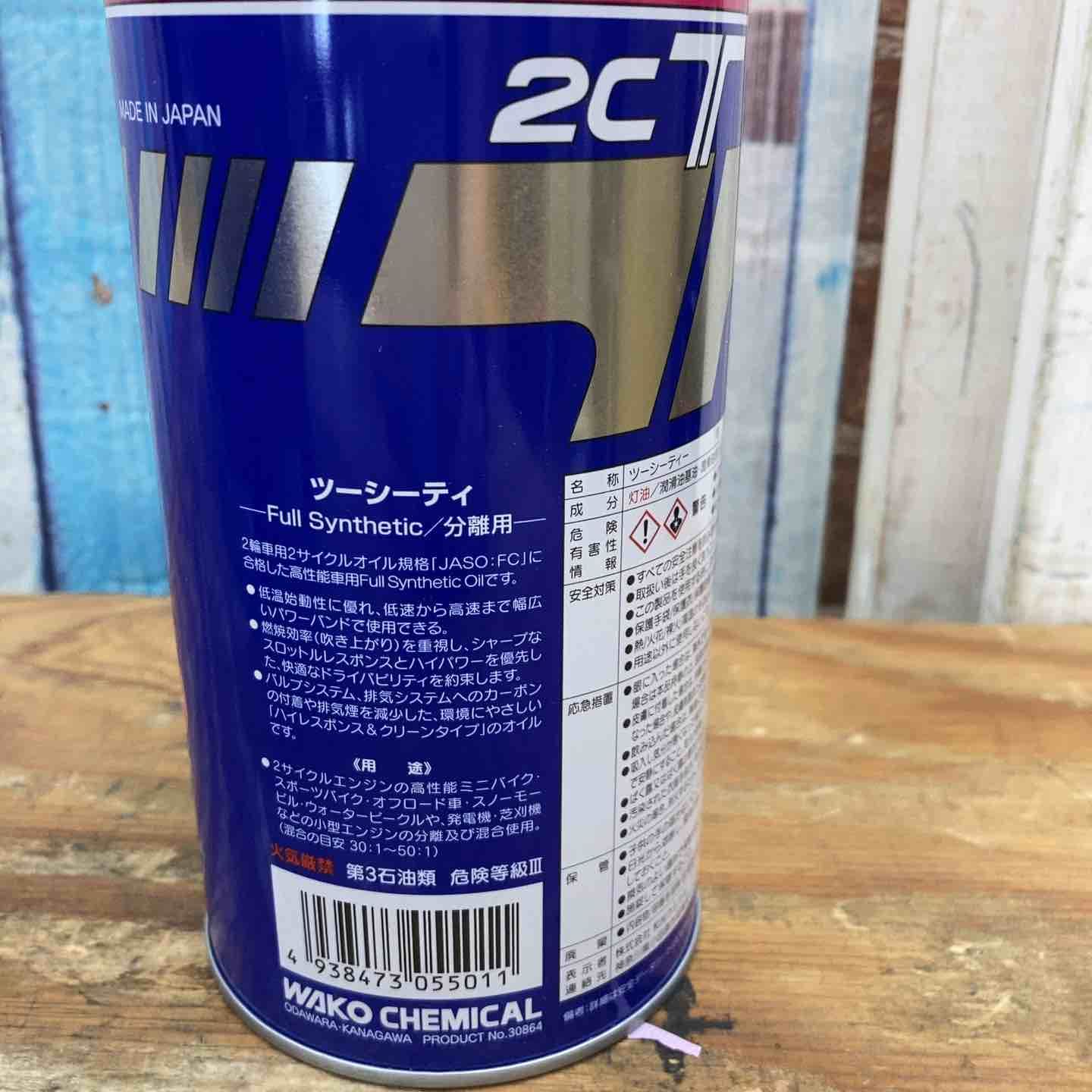 ▽ワコーズ WAKO'S 2サイクルエンジン用オイル 2CT ツーシーティー
