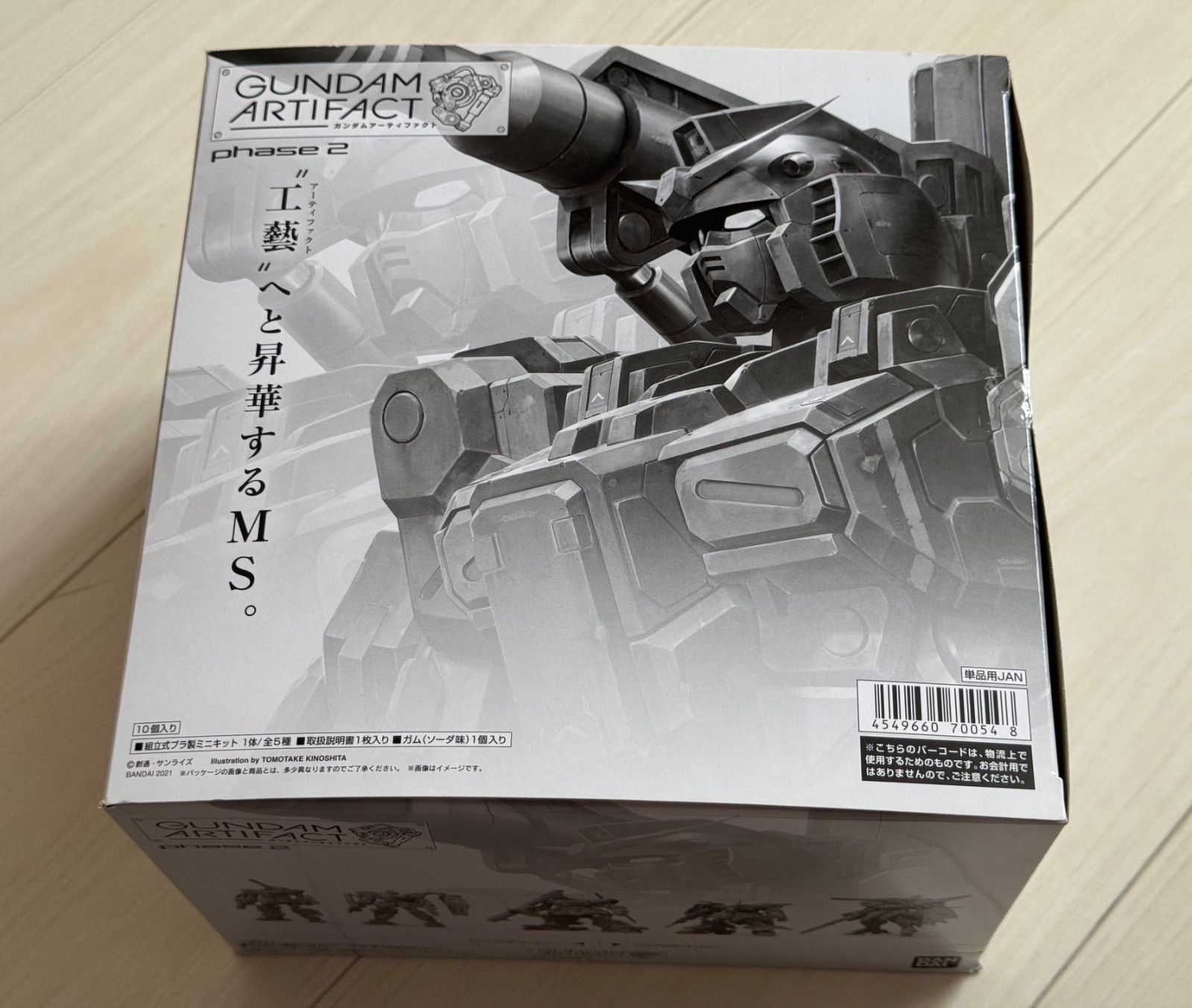 【新品未開封】GUNDAM ARTIFACT phase 2 10個入 新品未開封】GUNDAM ARTIFACT phase 2 第2弾 10個入 - メルカリ