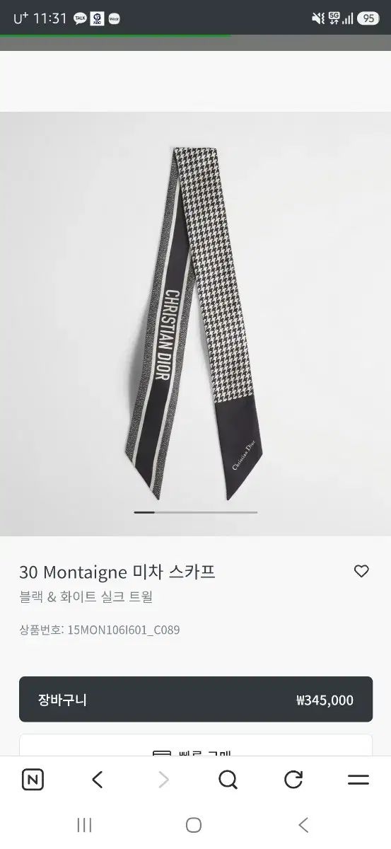 ディオール ミッツァ 30 モンテーニュ スカーフ - メルカリ