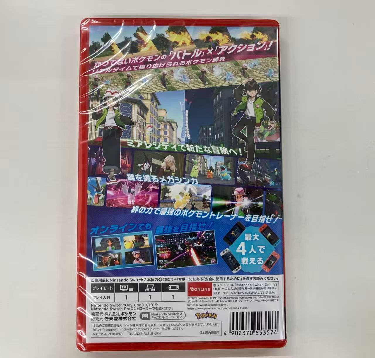 新品・未開封】Pokémon LEGENDS Z-A Nintendo Switch 2 Edition 