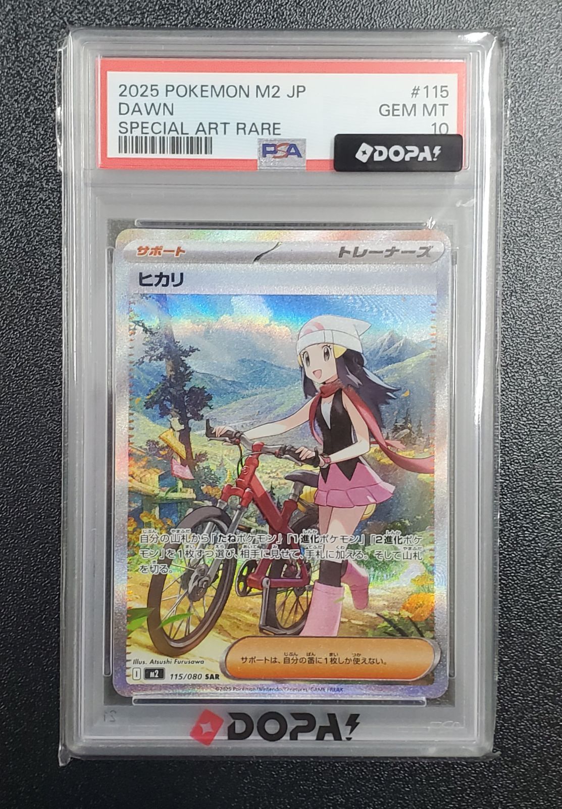 ポケモンカード PSA10 ヒカリ SAR - メルカリ