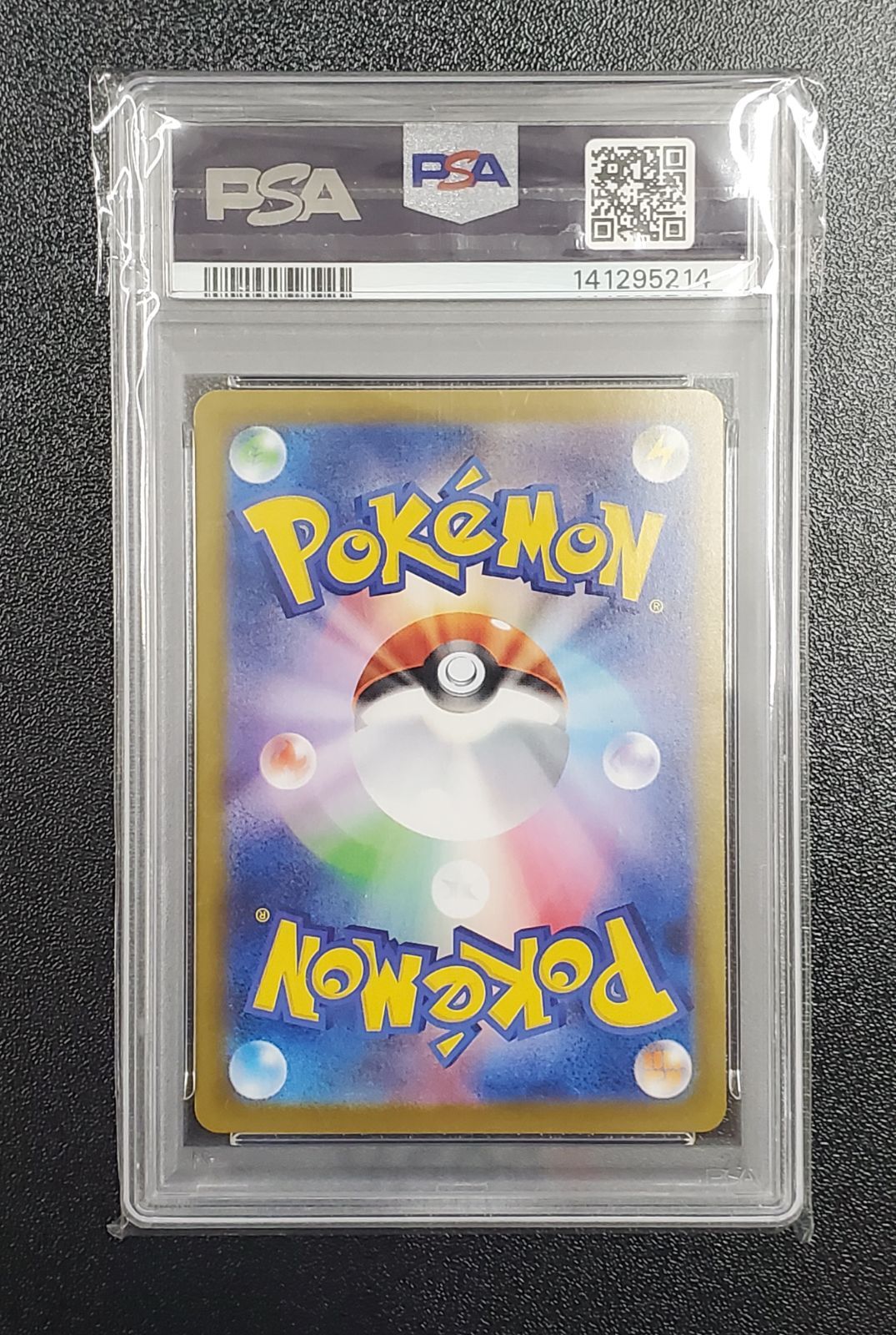 ポケモンカード PSA10 ヒカリ SAR - メルカリ