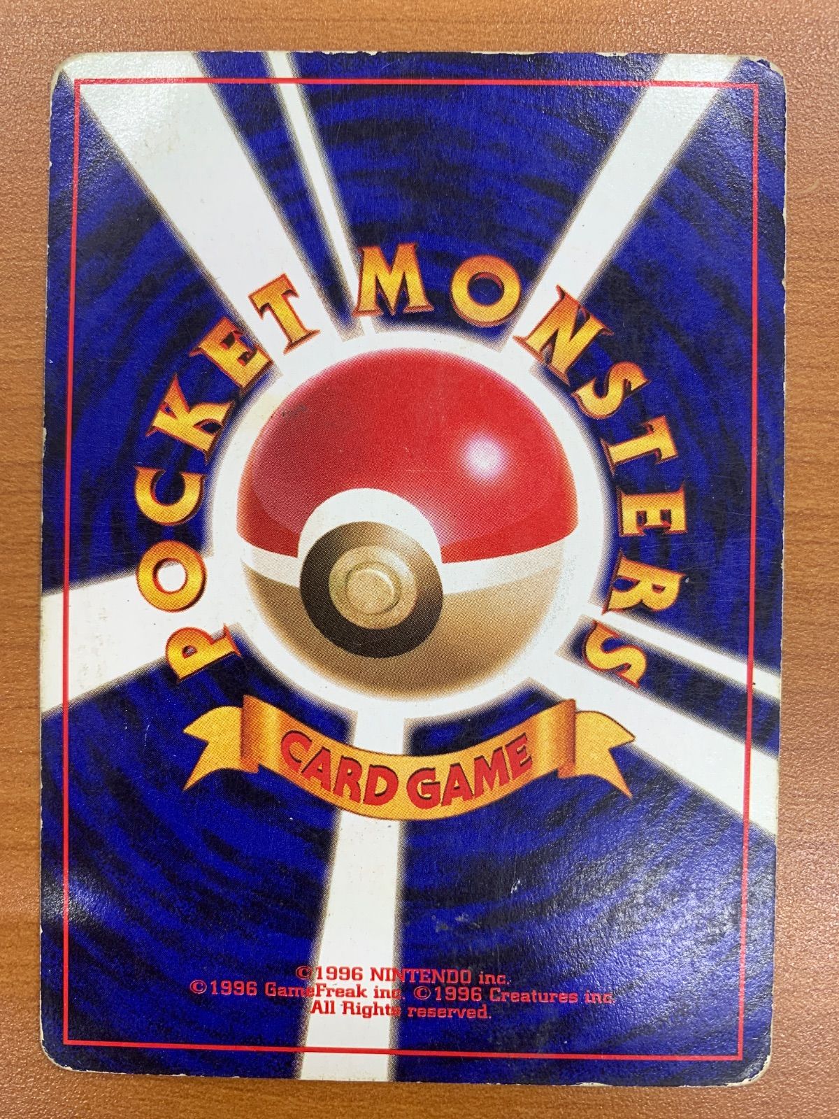 ピカチュウ Lv.14 No.025 旧裏 スパーク マークあり ポケモンカード 状態C ピカチュウ Lv.14 No.025 旧裏 スパーク マークあり ポケモン