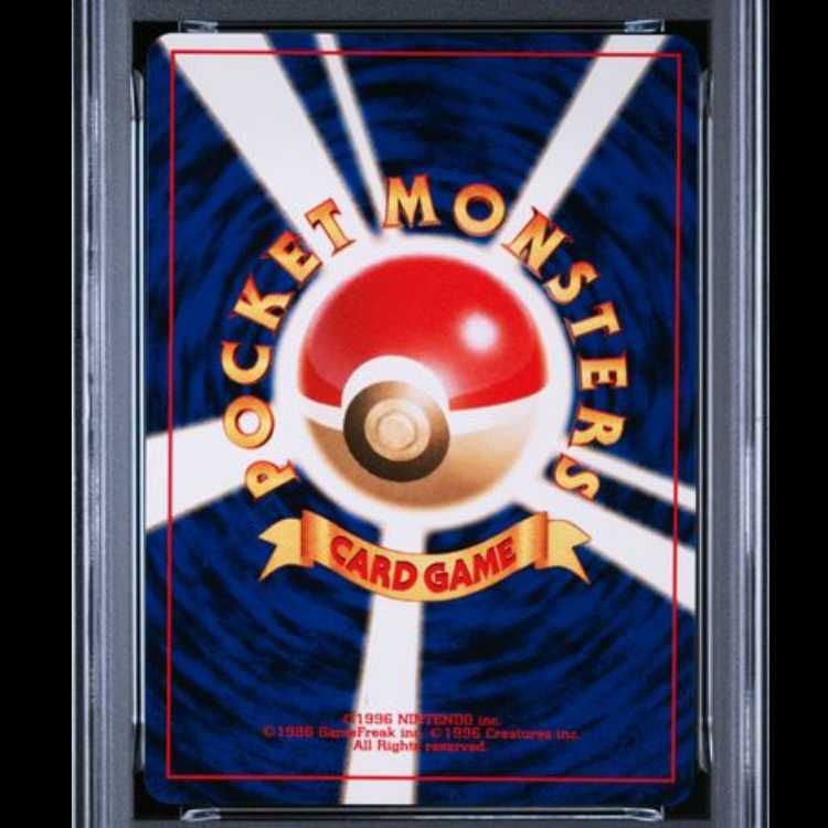 PSA10】 R団のサンダー ＜マーク有＞ [ジム拡張第2弾/闇からの挑戦