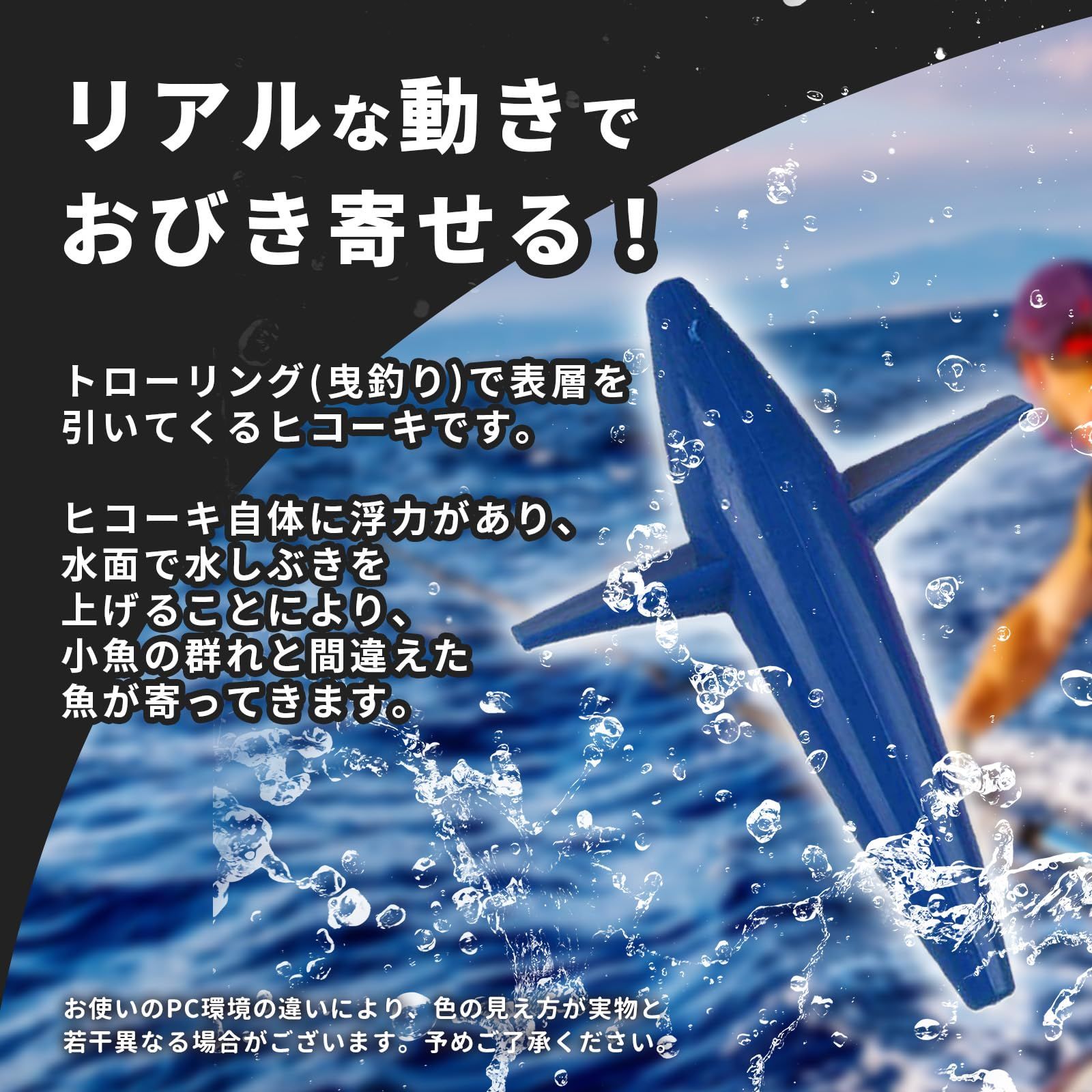 Morisho 釣り トローリング ヒコーキ バード ティーザー ラビット