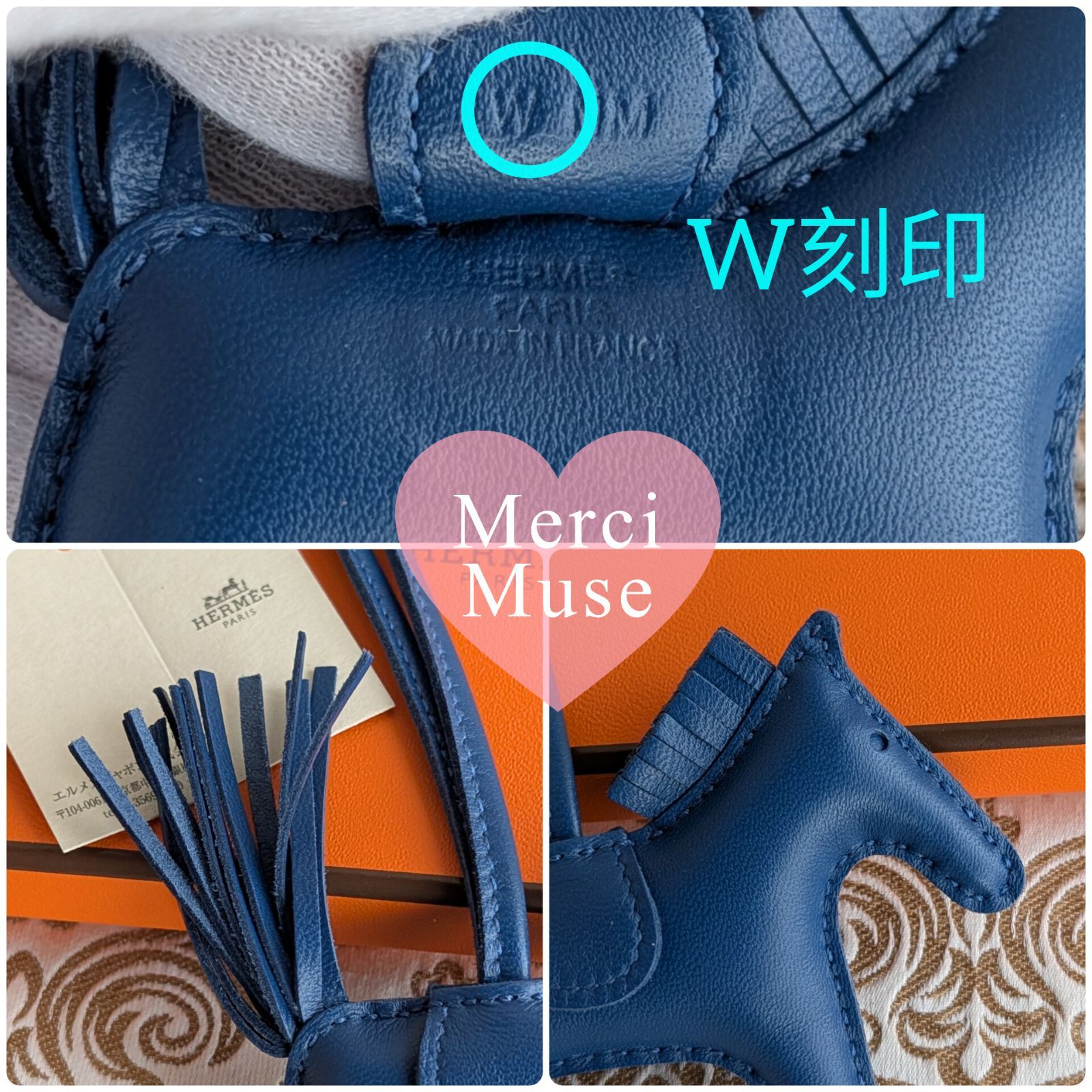 ❤未使用品❤ロデオチャームPM ブルータイ ネイビー エルメス W刻印