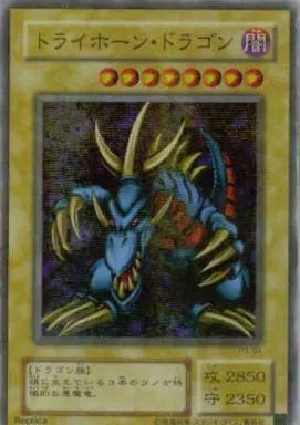 中古】遊戯王 P3-04[PAR]：トライホーン・ドラゴン - メルカリ